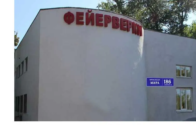 Магазин салютов доставка пиротехники бесплатно Усинск