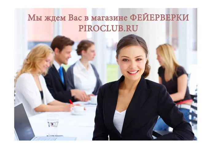 Магазин ФЕЙЕРВЕРКИ Усинск 