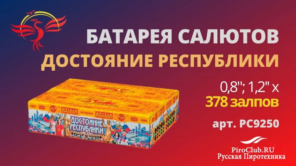 Русская Пиротехника невероятные скидки — Усинск