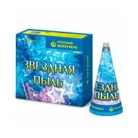 Фонтан фейерверк Звездная пыль Р4066 купить от производителя Русский Фейерверк — Усинск