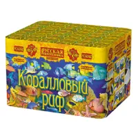 Фейерверк Коралловый риф РС6060 купить от производителя Русская Пиротехника — Усинск