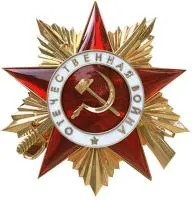 Орден Отечественной войны полированная латунь в Усинске (518389)
