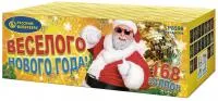 Салют Веселого Нового года! Р8598 купить от производителя Русский Фейерверк — Усинск