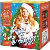 Фейерверк Раз в году! ЕС712 купить от производителя ФейерЛэнд — Усинск