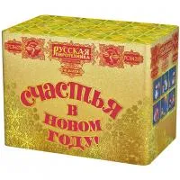 Салют СЧАСТЬЯ в Новом году РС8429 купить от производителя Русская Пиротехника — Усинск