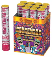 Пневматическая хлопушка Юбилейная 30 АС0135 купить от производителя Русская Пиротехника — Усинск