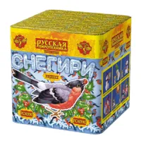 Фейерверк Снегири New РС6390 купить от производителя Русская Пиротехника — Усинск