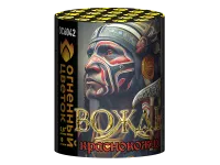 Салют Вождь краснокожих ОС6042 купить от производителя Огненный Цветок — Усинск