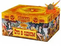 Фейерверк Сто в одном РС7510 купить от производителя Русская Пиротехника — Усинск