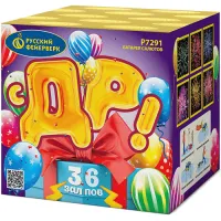 Батарея салютов С ДР! Р7291 купить от производителя Русский Фейерверк — Усинск