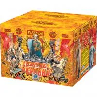 Фейерверк Взятие Берлина РС9750 купить от производителя Русская Пиротехника — Усинск