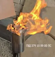 Газовая горелка  ГВД 379 10 89 00 ПС (518733) мощная вечный огонь ø 139 мм. ветроустойчивая в Усинске