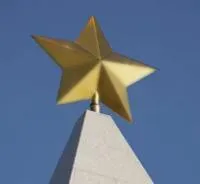 Латунная звезда на шпиль памятника в Усинске (518480)