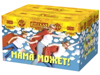 Фейерверк Мама может! РС7415 купить от производителя Русская Пиротехника — Усинск