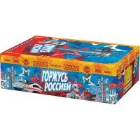 Салют Горжусь Россией! РС9245 купить от производителя Русская Пиротехника — Усинск