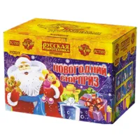 Салют Новогодний сюрприз New РС7331 купить от производителя Русская Пиротехника — Усинск