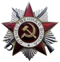 Орден ВОВ сталь AISI304 рубиновая эмаль в Усинске (518390)