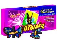 Фейерверки летающие Мотылёк Р3020 купить от производителя Русский Фейерверк — Усинск