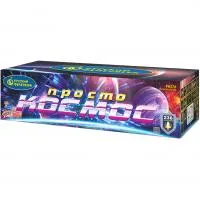 Фейерверк Просто космос Р8376 купить от производителя Русский Фейерверк — Усинск