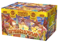 Фейерверк Пятизвёздочный РС8897 купить от производителя Русская Пиротехника — Усинск