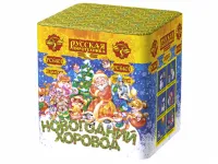 Салют Новогодний хоровод РС6401 купить от производителя Русская Пиротехника — Усинск