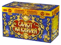 Салют Салют на юбилей РС8452 купить от производителя Русская Пиротехника — Усинск