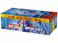 Салют Жизнь прекрасна! РС9237 купить от производителя Русская Пиротехника — Усинск