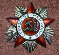 Орден Отечественной войны - эмаль в Усинске (518378)
