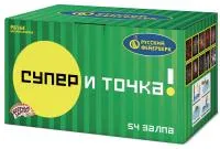 Салют Супер - и точка! Р8164 купить от производителя Русский Фейерверк — Усинск