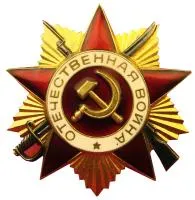 Орден Отечественной войны нитрид титана холодная эмаль в Усинске (518394)