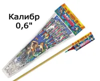 Ракеты Ариэль РС2220 купить от производителя Русская Пиротехника — Усинск