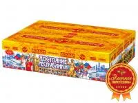 Салют Достояние республики РС9250 купить от производителя Русская Пиротехника — Усинск