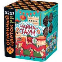 Фейерверк Чайна-Таун ОС7222 купить от производителя Огненный Цветок — Усинск