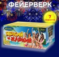 Батарея салютов Яркий и жаркий Р7341 купить от производителя Русский Фейерверк — Усинск