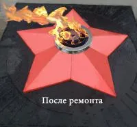 Звезда ремонт (197172) сертификат комплект горелка ГВД 379 10 89 00 ПС вечный огонь ø 1100 мм. пустотелая  в Усинске