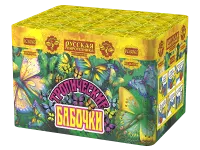 Салют Тропические бабочки РС6065 купить от производителя Русская Пиротехника — Усинск