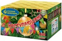 Фейерверк С Наступающим! Р7354 купить от производителя Русский Фейерверк — Усинск