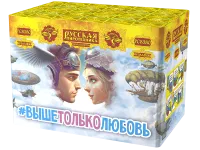 Салют Выше только любовь РС8380 купить от производителя Русская Пиротехника — Усинск