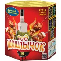 Фейерверк Под шашлычок! Р7216 купить от производителя Русский Фейерверк — Усинск