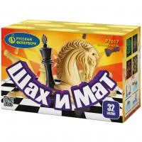 Батарея салютов Шах и мат Р7017 купить от производителя Русский Фейерверк — Усинск