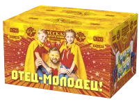 Фейерверк Отец-молодец! РС7410 купить от производителя Русская Пиротехника — Усинск