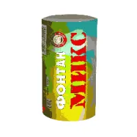 Фонтан фейерверк Микс Ф_Микс купить от производителя Уральский пиротехнический завод — Усинск