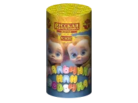 Фонтан фейерверк Мальчик или девочка F РС4085 купить от производителя Русская Пиротехника — Усинск