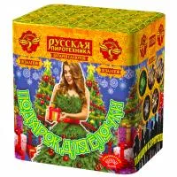 Салют Подарок для ёлочки РС6350 купить от производителя Русская Пиротехника — Усинск