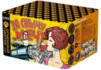 Фейерверк За сбычу мечт ОС7870 купить от производителя Огненный Цветок — Усинск