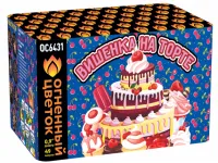 Салют Вишенка на торте ОС6431 купить от производителя Огненный Цветок — Усинск