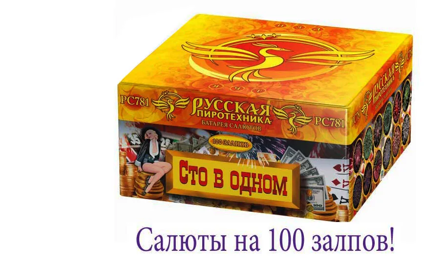 Купить батарею салютов на 100 залпов в Усинске 