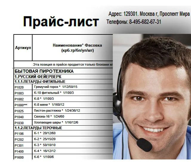 Купить петарды оптом цены — Усинск